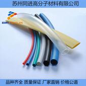 包邮 彩色涂胶双壁热缩管 环保绝缘 整盘 Φ1.6mm Φ30mm密封防水