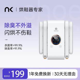 NK专业除臭杀菌烘鞋器鞋子消毒除臭机紫外线干鞋器消毒机器烘鞋机