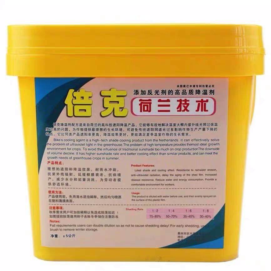 倍克大棚降温剂立凉升级版防晒剂防紫外线遮阳剂蔬菜温室大棚专用,农机/农具/农膜,大棚降温剂,淘宝优惠券,粉丝福利购,淘宝优惠卷
