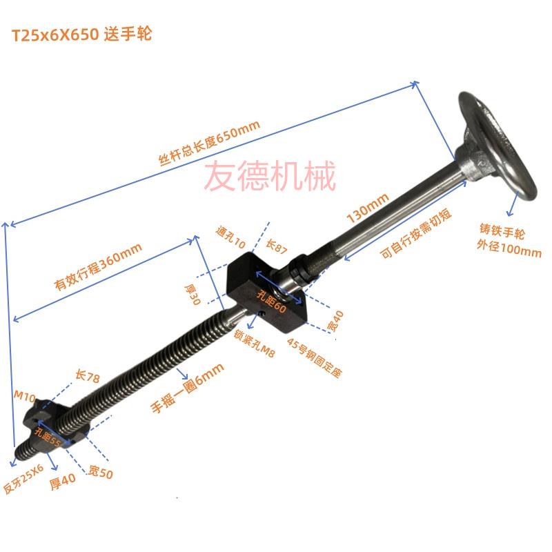 T型手摇升降螺纹杆 梯形丝杆螺母轴承套装手轮木工机械 全套传动