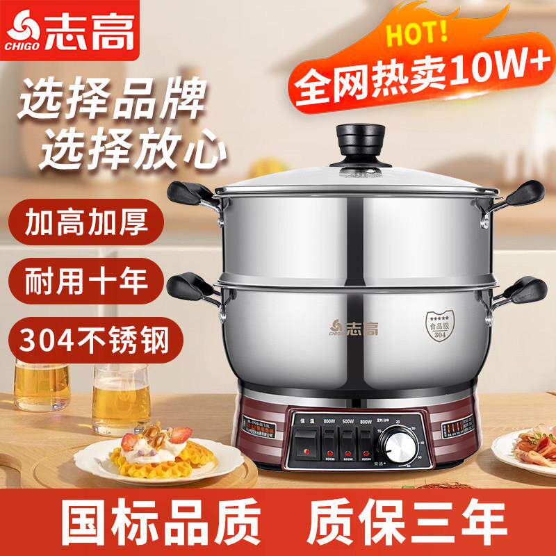 多功能料理锅家用不锈钢炒菜电炒锅蒸煮炒一体锅多用特厚304电锅