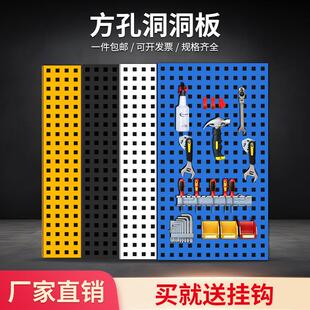 洞洞板置物架方孔金属挂板收纳板墙面货架展示架五金工具板无边框