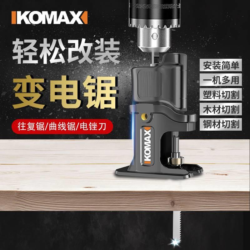 德国进口技术电钻变电锯家用小型手持往复锯伐木电动锯子木工切割