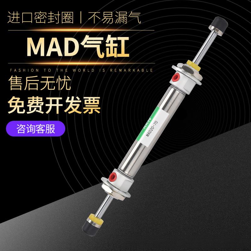 天行机械手配件上下缓冲气缸双头斜臂缓冲器MAD20x70上下行程气缸