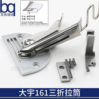 大宇DAYU161三折包条拉筒平车电脑车平缝机缝制DIY工具包边筒包邮