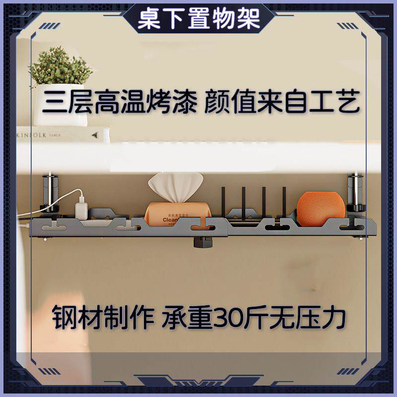 桌下置物架办公室电脑桌免打孔理线器桌底桌边挂架悬挂收纳筐挂篮