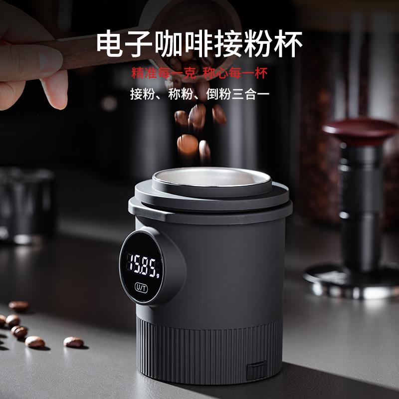 咖啡电子秤接粉杯58mm通用意式咖啡电子落粉杯咖啡豆粉称重量杯