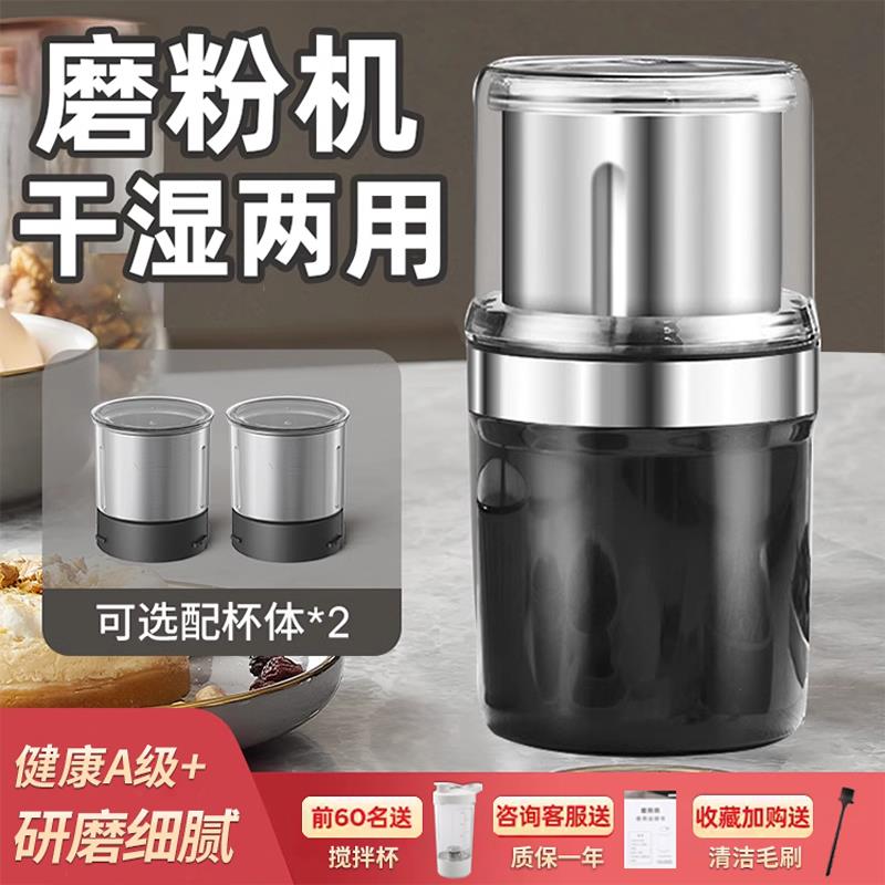 磨粉机家用超细小型研磨机五谷杂粮中药药片研磨器打粉机干湿两用
