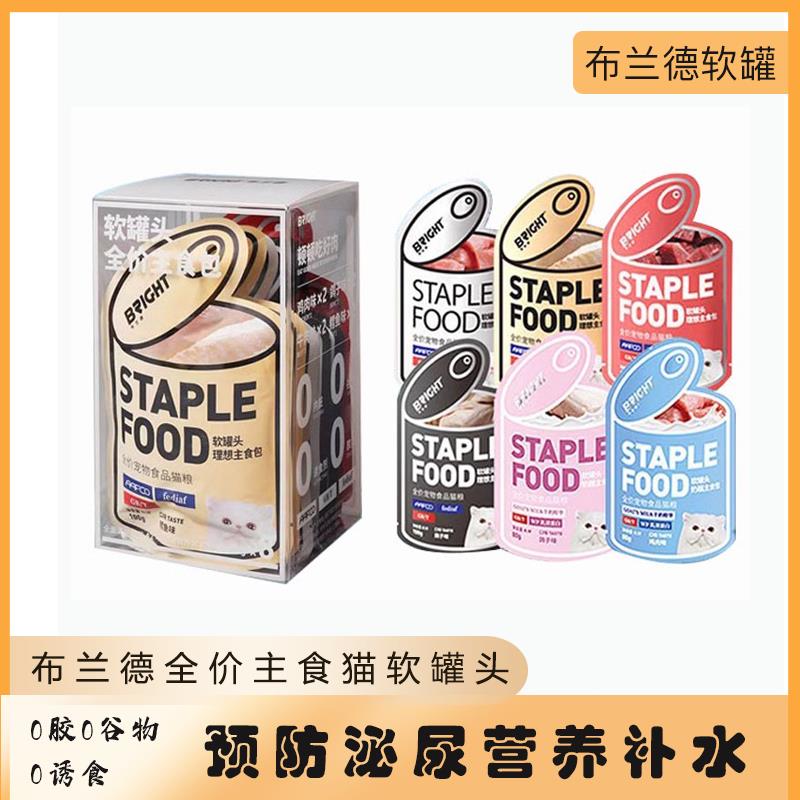 布兰德猫咪软罐头理想主食湿粮餐包罐补水营养蛋白100g*8鸡牛肉
