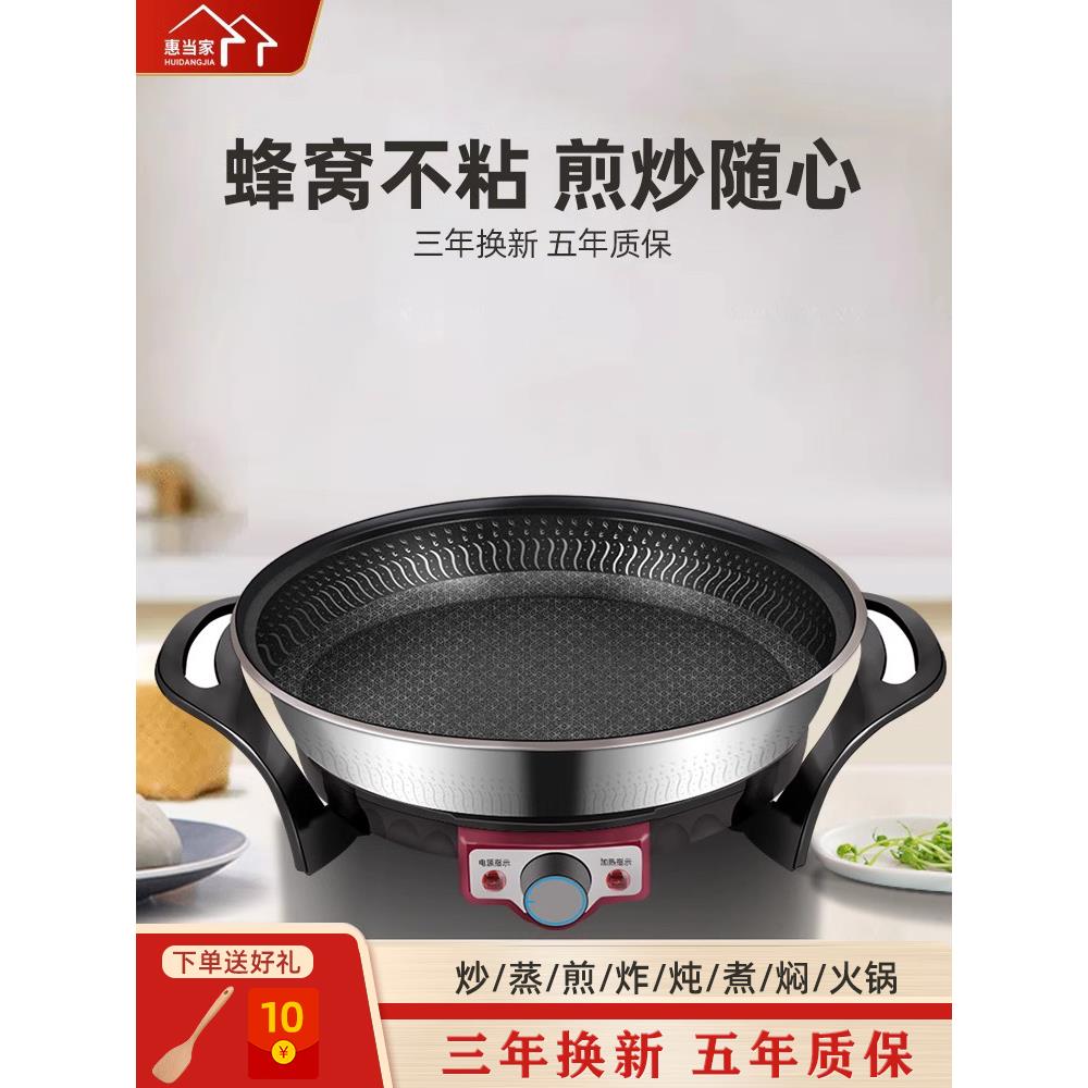 惠当家电煎锅深盘家用加深加大款电饼档烙饼称不粘锅机多功能煎锅
