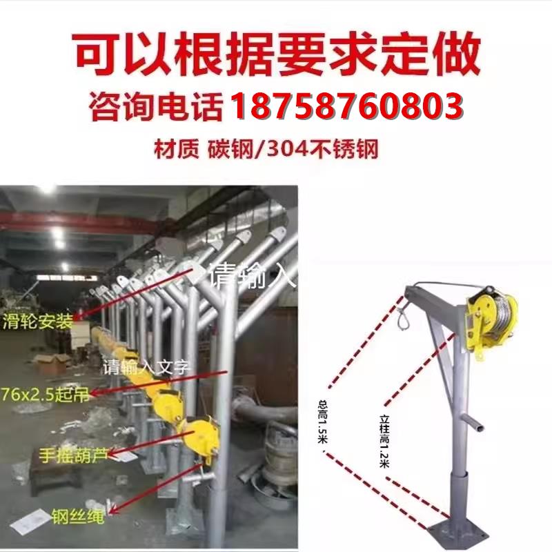 旋转提升架手摇双向自锁绞盘起吊架潜水污水泵安装导轨排污耦合器