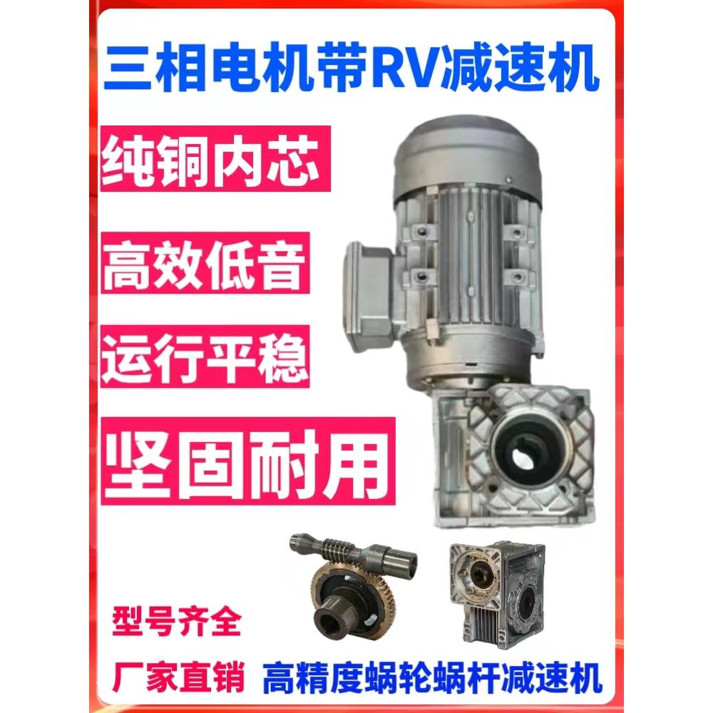 RV减速机小型蜗轮蜗杆减速器伺服带电机一体变速机齿轮箱50-63-75