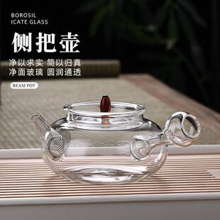 高硼硅侧把茶壶玻璃耐高温烧水壶花茶壶功夫茶具黑晶炉煮茶壶套组