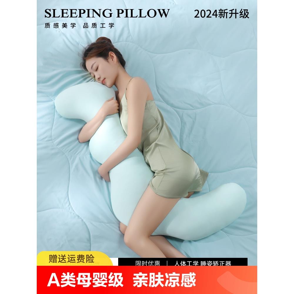 抱枕女生睡觉专用夹腿侧睡长条床上冰丝夏长可拆洗长条枕睡眠压迫