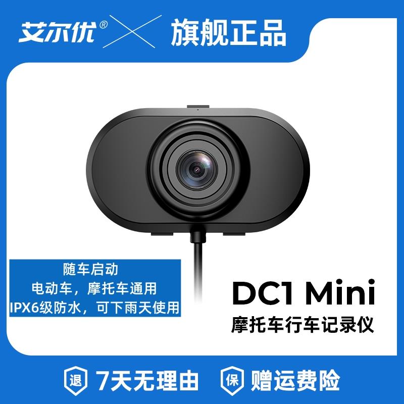 艾尔优DC1Mini摩托车电动车机车通用行车记录仪2K高清防水记录仪