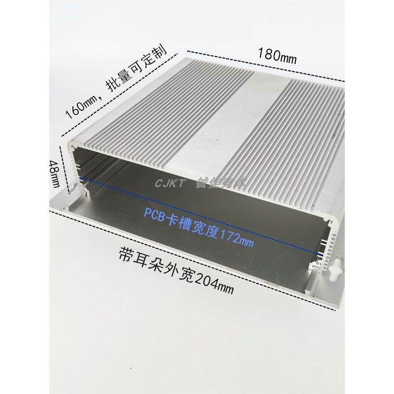 204x48铝型材外壳铝合金壳体铝盒分体 带耳朵铝壳线路板散热外
