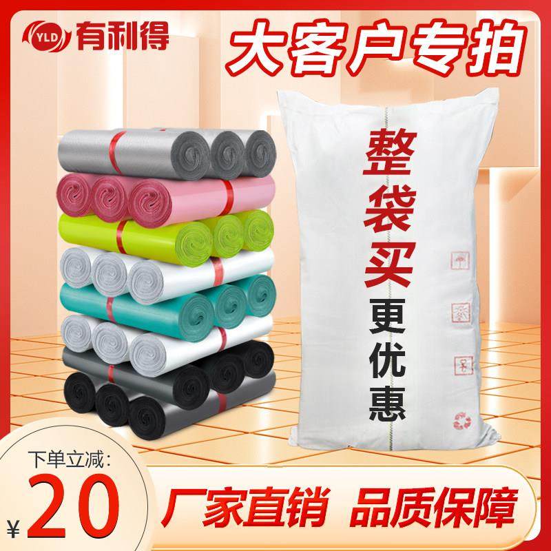 整袋快递袋子大号中号包装袋服装物流防水打包袋定制LOGO包邮,包装,快递专用包装袋,淘宝优惠券,粉丝福利购,淘宝优惠卷
