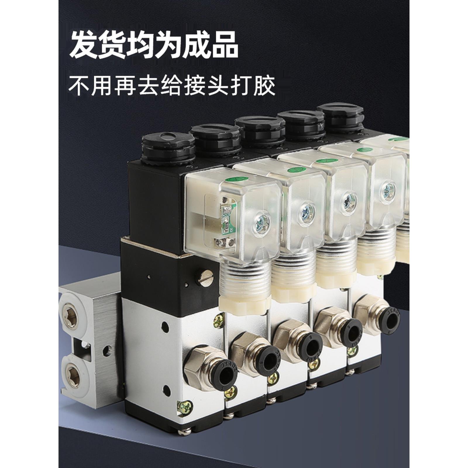 气动电磁控制阀组3V210-08-NC二位三通电磁气阀常闭含汇流板24V