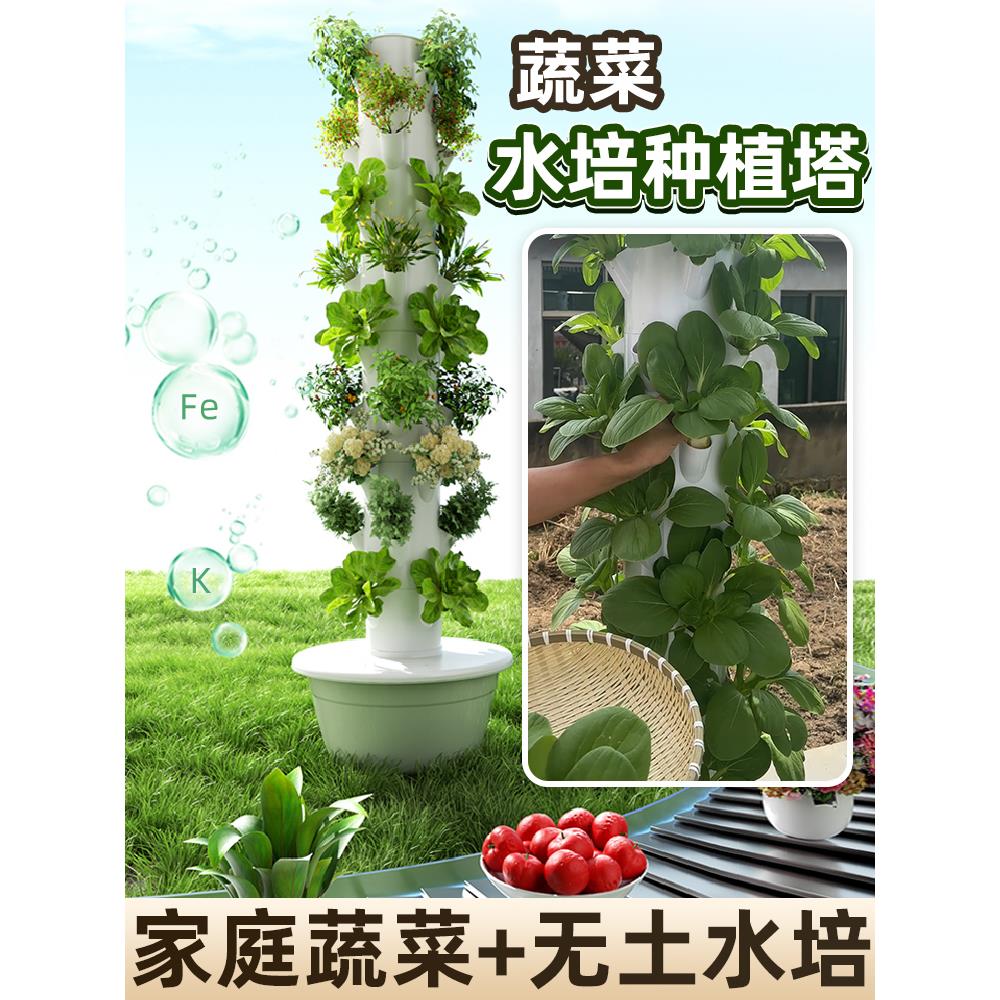 空间树水培塔蔬菜种植箱花盆架垂直无土栽培设备阳台智能种植机