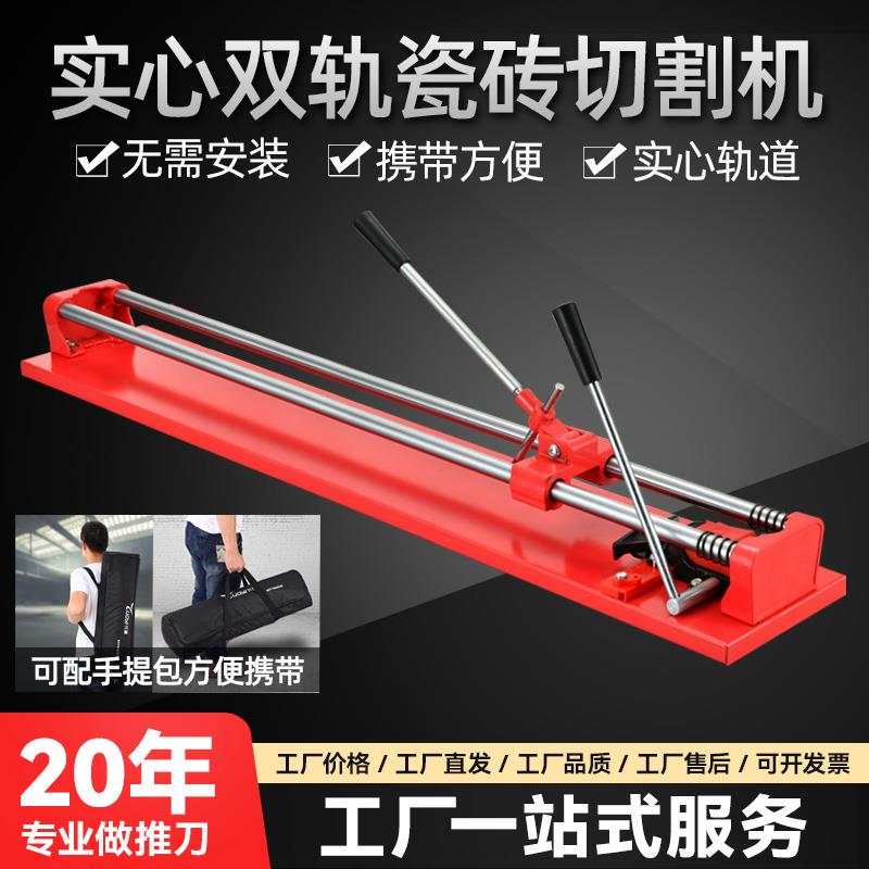 龙捷王瓷砖切割机手动双轨钢底板手推推刀墙地砖划刀600 800 1000