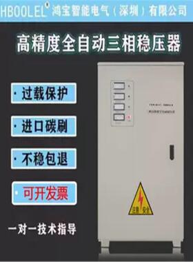 三相380V稳压大功率30/40/60/100/120Kw医用电梯激光稳压电源