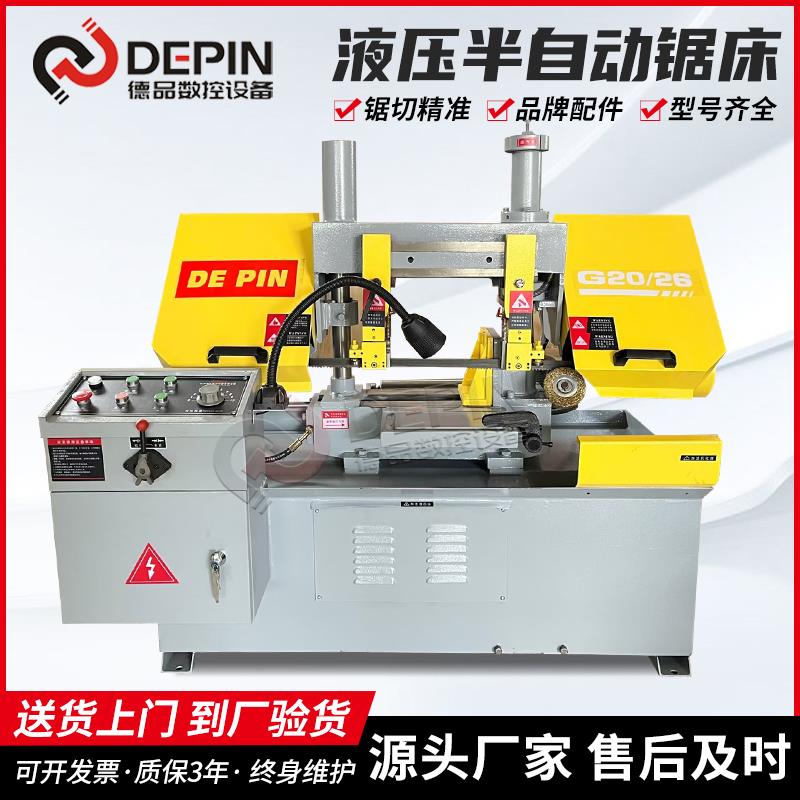 液压半自动锯床双立柱4230小型金属切割带锯床龙门角度锯机转角锯