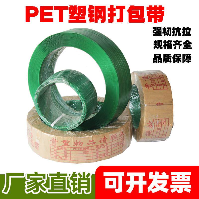 包邮塑钢打包带捆绑黑绿色PET1608/1910手工编织条热熔塑料塑钢带