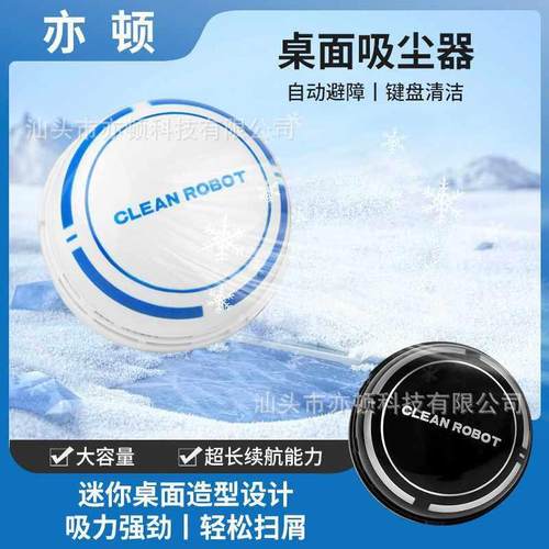 桌面吸尘器智能迷你清洁器无线电动便携办公键盘橡皮屑清理机器