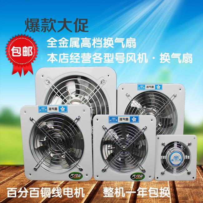 强力高速卫生间换气扇厨房管道排气扇正品工业排风抽风机墙式包邮