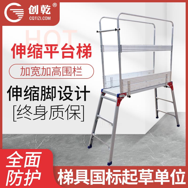 创干 干折叠马凳装修升降加厚伸缩铝合金特厚刮腻子工装修车支架