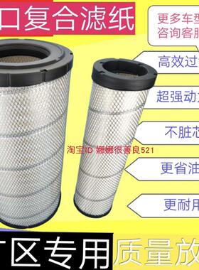 临工200/205/210/220/225B D E F挖掘机空气滤芯空滤