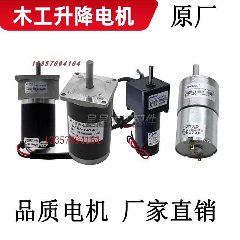 升降电机推台锯电机多种型号极东南兴精密锯电机原厂电机木工配件
