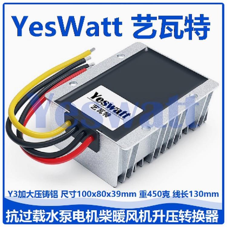 12V至24V至36V至48V至60V水泵电机木风扇加热器直流升压电源转换