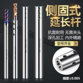 侧固式 延长杆小径直柄延长杆深腔加工SLD抗震刀杆数控铣刀加长杆