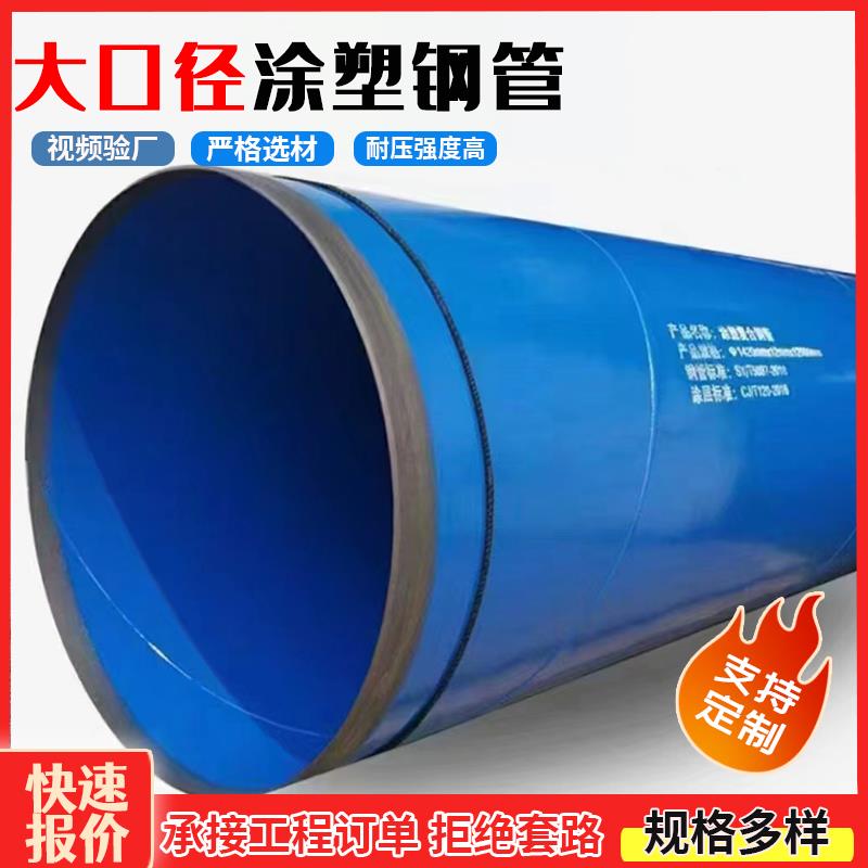 内外涂塑复合钢管DN100/200环氧树脂消防给水外镀锌涂塑防腐管道