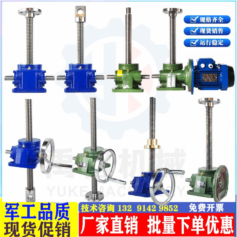 SWL1T/2.5T/5T电动丝杆升降机螺旋升降器蜗轮蜗杆手摇小型升降台