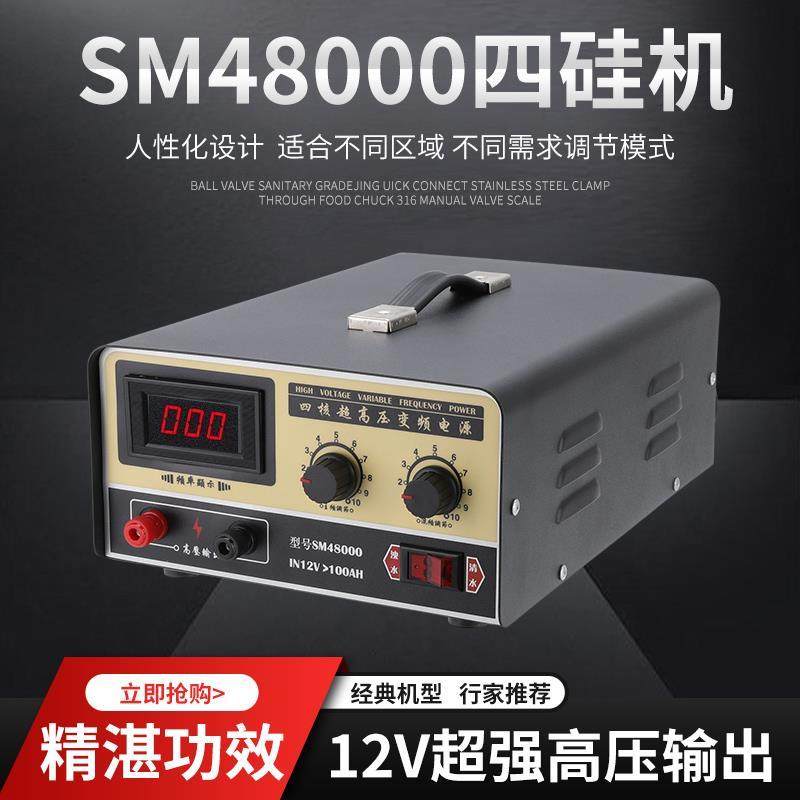 SM9500012v24v四硅电子转换电源变压器高频大功率电子升压器机头