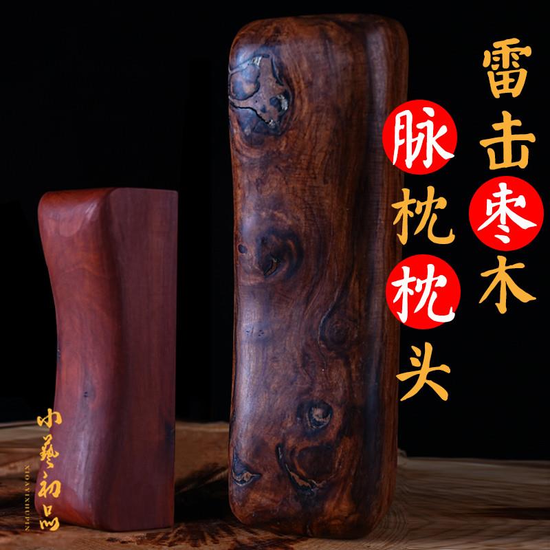 雷击枣木枕头圆柱枕颈椎硬实木枕 把脉枕中医号脉诊道医用把脉垫