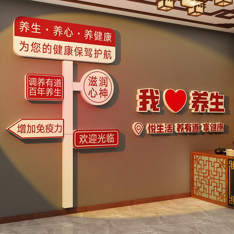 网红中医文化养生馆墙面装饰美容院形象疗愈氛围布置背景挂画壁纸