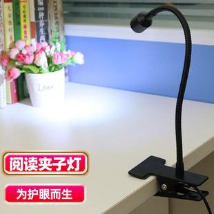 护眼家用超亮迷你床头鱼缸射灯阅读软管led学习灯 夹子灯插电夹式