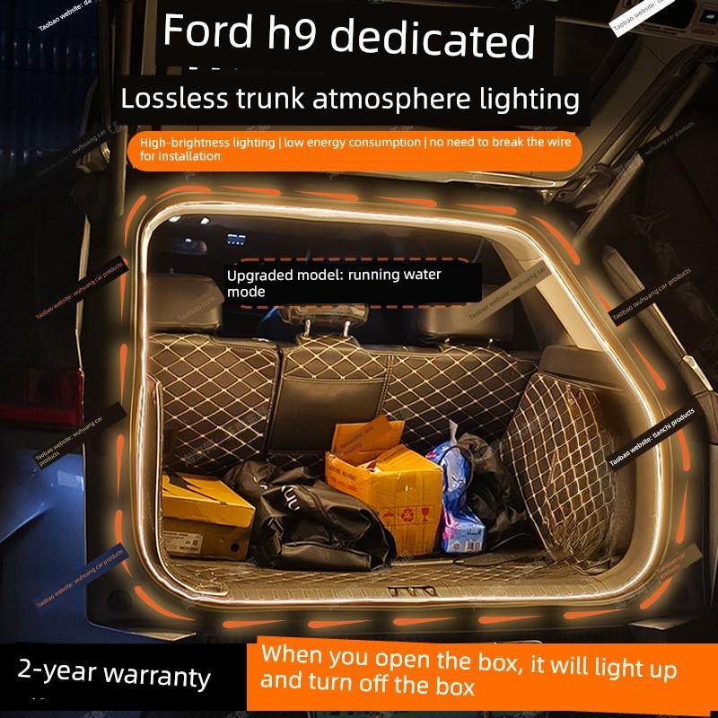 哈弗H9后车灯条尾箱照明氛围灯与流光水欢迎灯汽车内饰配件改装装