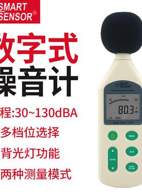 原装希玛AR824高精度分贝仪 声级计数字噪音测试计 噪音量检测仪