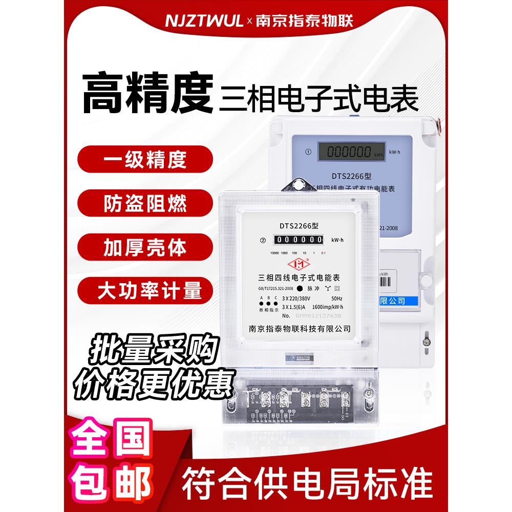 三相四线电表380v互感式三相电度表电子式电能表三项智能工业用电