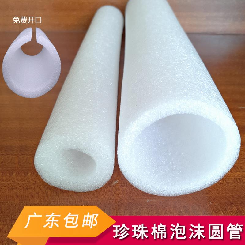珍珠棉空心管泡沫海绵套管圆管epe圆形开口海棉圈防撞泡棉