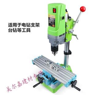 厂多功能迷你十字铣床工作台家用小型钻铣床台钻工作台支架滑台可