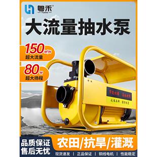 悦里河家用大流量污水自吸泵220V水泵农业灌溉泵380V高扬程离心泵