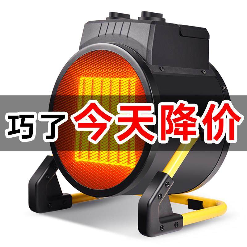 暖风机家用室内3KW石墨烯大功率全屋智能恒温取暖器陶瓷速热通风