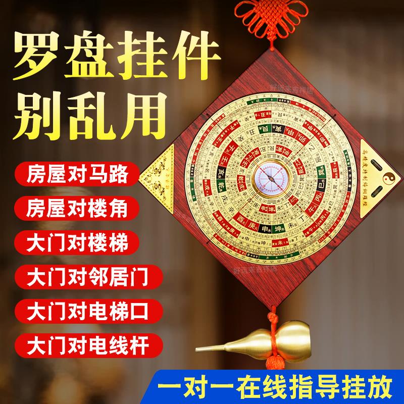 罗盘挂件高精度专业高级三合盘黄铜综合指南针八卦盘罗经客厅摆件