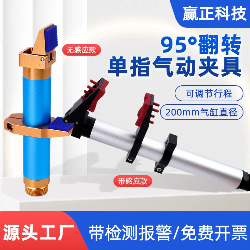 机械手气动拔指管道覆合夹具DOFR-20-95G单指气缸夹爪万向金具座