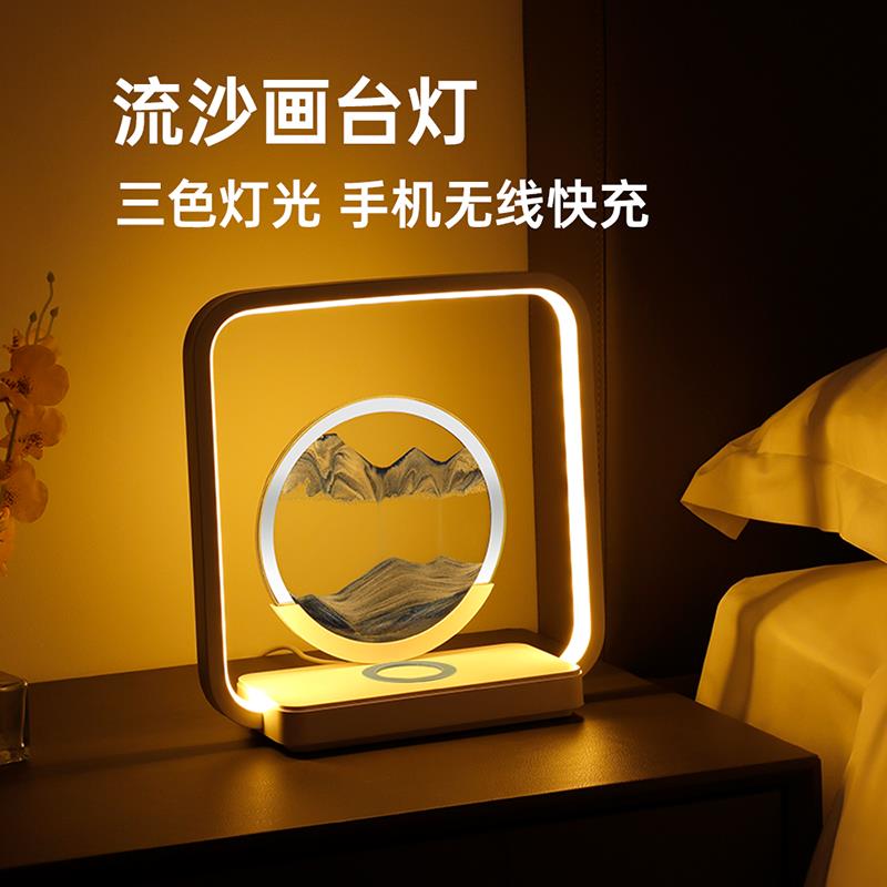 流沙画沙漏无线充电台灯轻奢高级感装饰主卧室床头灯新中式小夜灯图片